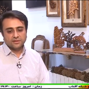 مصاحبه دوم استاد دهگان در شبکه آفتاب