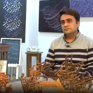 مصاحبه استاد دهگان با شبکه آفتاب استان مرکزی