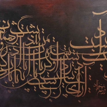 نقاشیخط - کد- 39